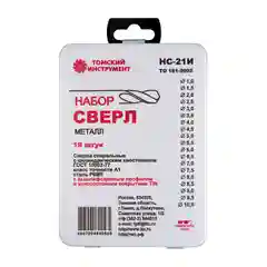 Набор сверл НС21И