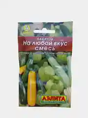 Семена Кабачок "На любой вкус", смесь, Аэлита