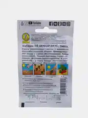 Семена Кабачок "На любой вкус", смесь, Аэлита