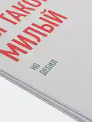 Блокнот на пружине "Ты такой милый", А5, 45 л