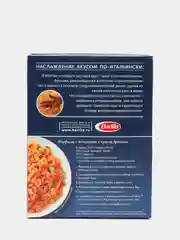 Макаронные изделия Barilla Farfalle n.65 из твёрдых сортов пшеницы, 400г