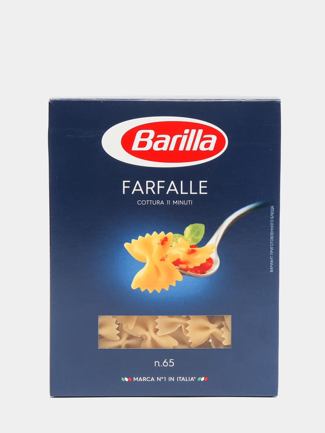 Макаронные изделия Barilla Farfalle n.65 из твёрдых сортов пшеницы, 400г