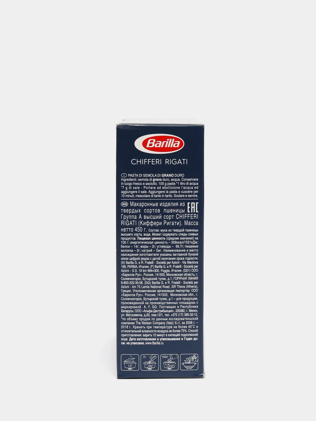 Макаронные изделия Barilla Chifferi Rigati n.41 из твёрдых сортов пшеницы, 450г