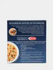 Макаронные изделия Barilla Chifferi Rigati n.41 из твёрдых сортов пшеницы, 450г