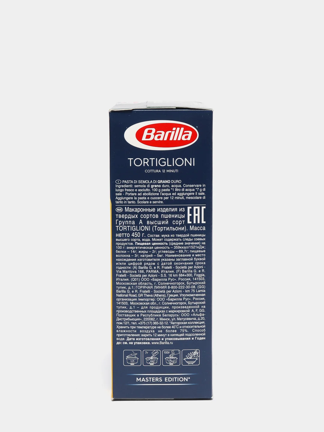 Макаронные изделия Barilla Tortiglioni n.83 из твёрдых сортов пшеницы, 450г