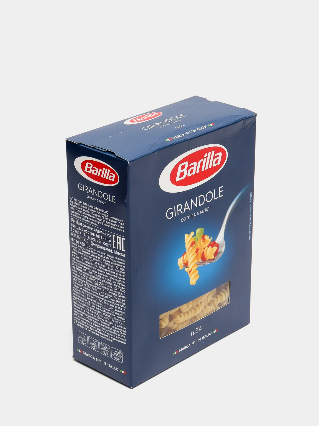 Макаронные изделия Barilla Girandole n.34 из твёрдых сортов пшеницы, 450г