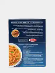 Макаронные изделия Barilla Girandole n.34 из твёрдых сортов пшеницы, 450г