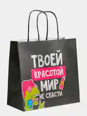 Манго подарочный крафт-пакет с оригинальной надписью, 20 видов