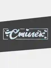 Наклейка на автомобиль/жигули "СТИЛЕК" на авто / машину