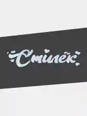 Наклейка на автомобиль/жигули "СТИЛЕК" на авто / машину