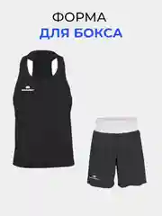 Форма боксерская для соревнований/Форма для бокса