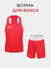 Форма боксерская для соревнований/Форма для бокса