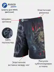 Шорты спортивные RuscoSport детские