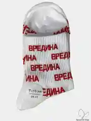 Бежевый носки женские, с надписью, хлопок