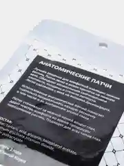 Патчи Barbara анатомические, 10 пар