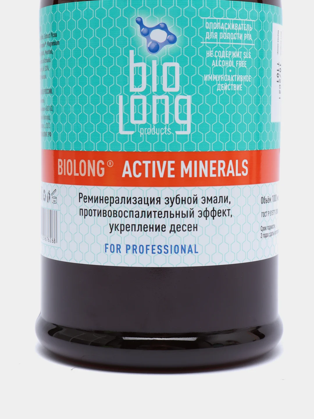 Ополаскиватель для полости рта ACTIV MINERALS, 1000 мл