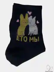 Бежевый носки женские, с надписью