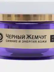 ЧЕРНЫЙ ЖЕМЧУГ Крем для лица ночной Самоомоложение 36+ 50 мл