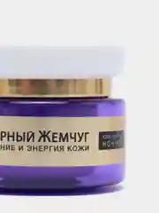 ЧЕРНЫЙ ЖЕМЧУГ Крем для лица ночной Самоомоложение 36+ 50 мл