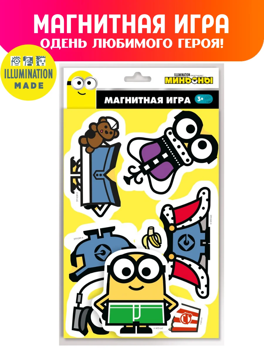 Желтый магнитная игра "Миньоны"