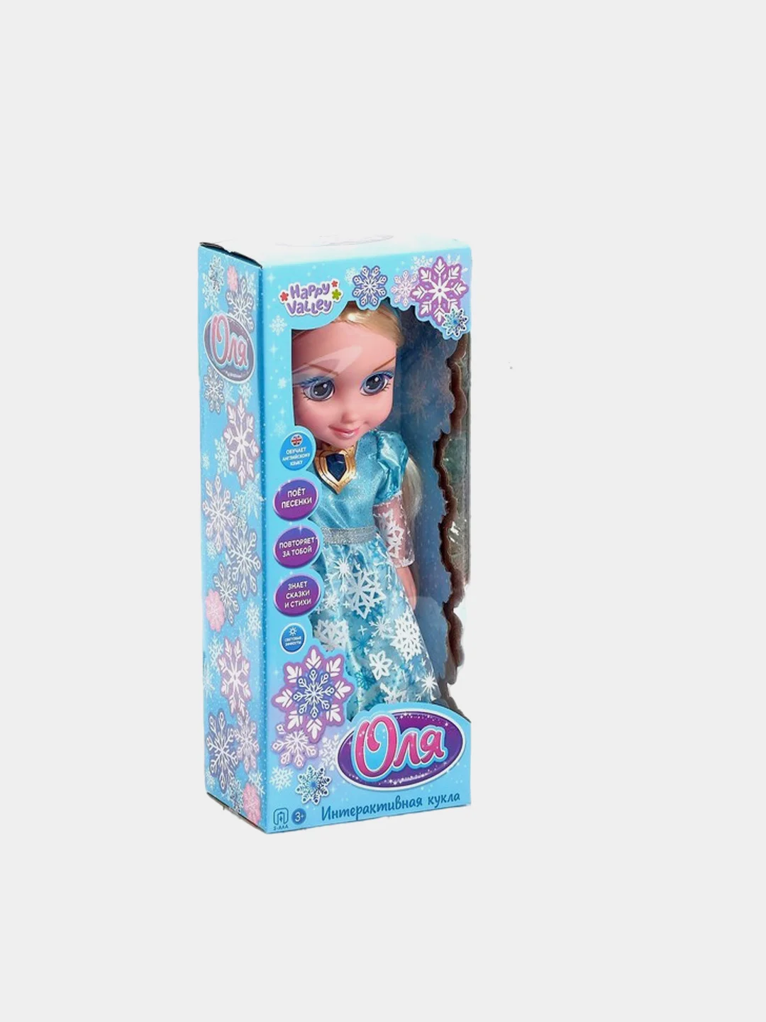 Алый игрушка кукла музыкальная с диктофоном, понимает фразы поёт рассказывает интерактивная