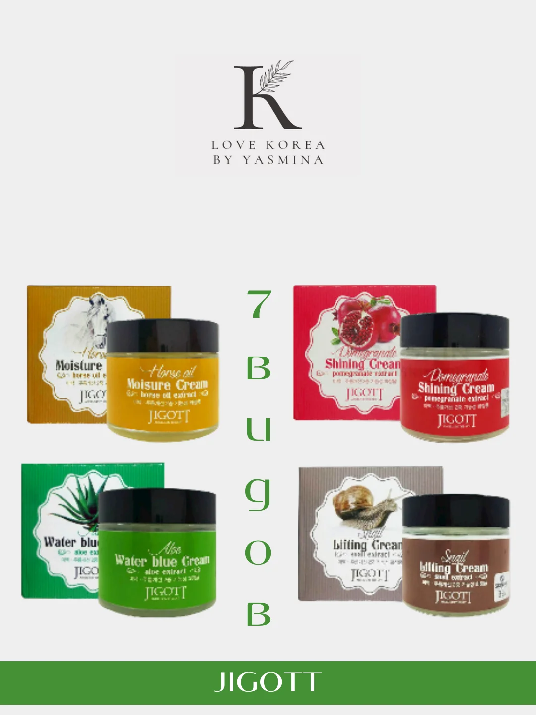 Корейский крем для лица питательный Jigott 70мл / Корейская косметика ...
