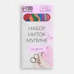 Набор ниток мулине, 8 метров, 12 штук
