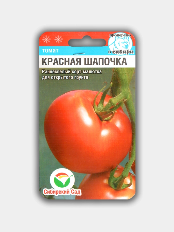 Томат "Красная шапочка", семена