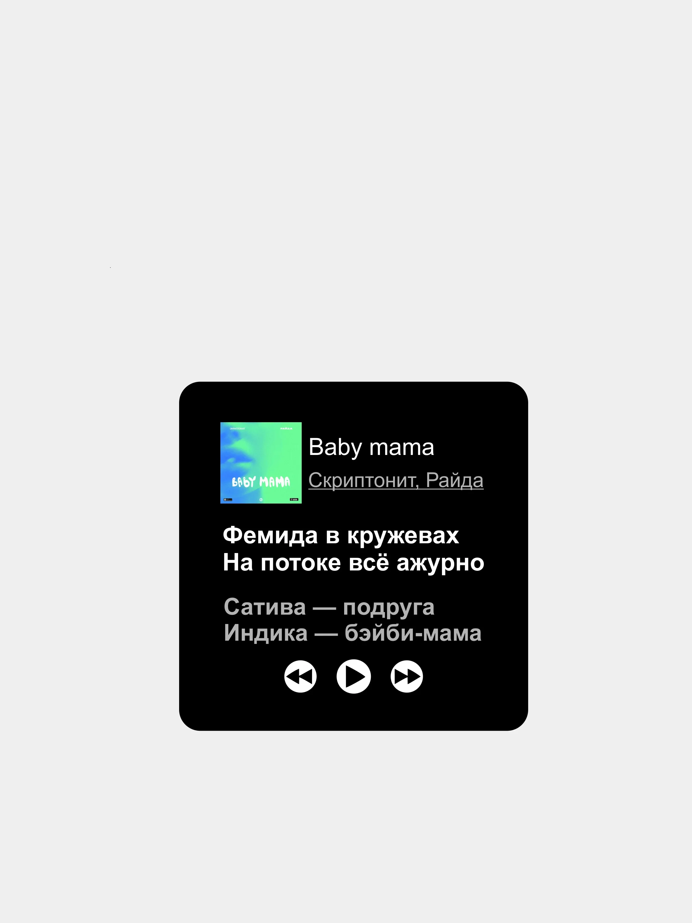 Зеленый 3d наклейки стикеры на телефон "Скриптонит"