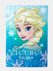 Блокнот на скрепке Disney "Холодное сердце", 32 листа