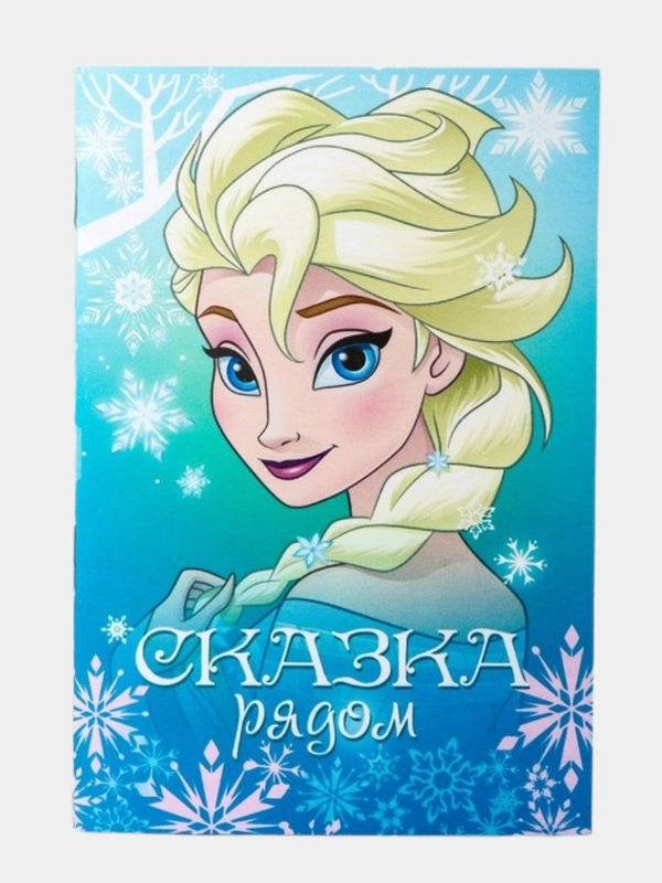 Блокнот на скрепке Disney "Холодное сердце", 32 листа