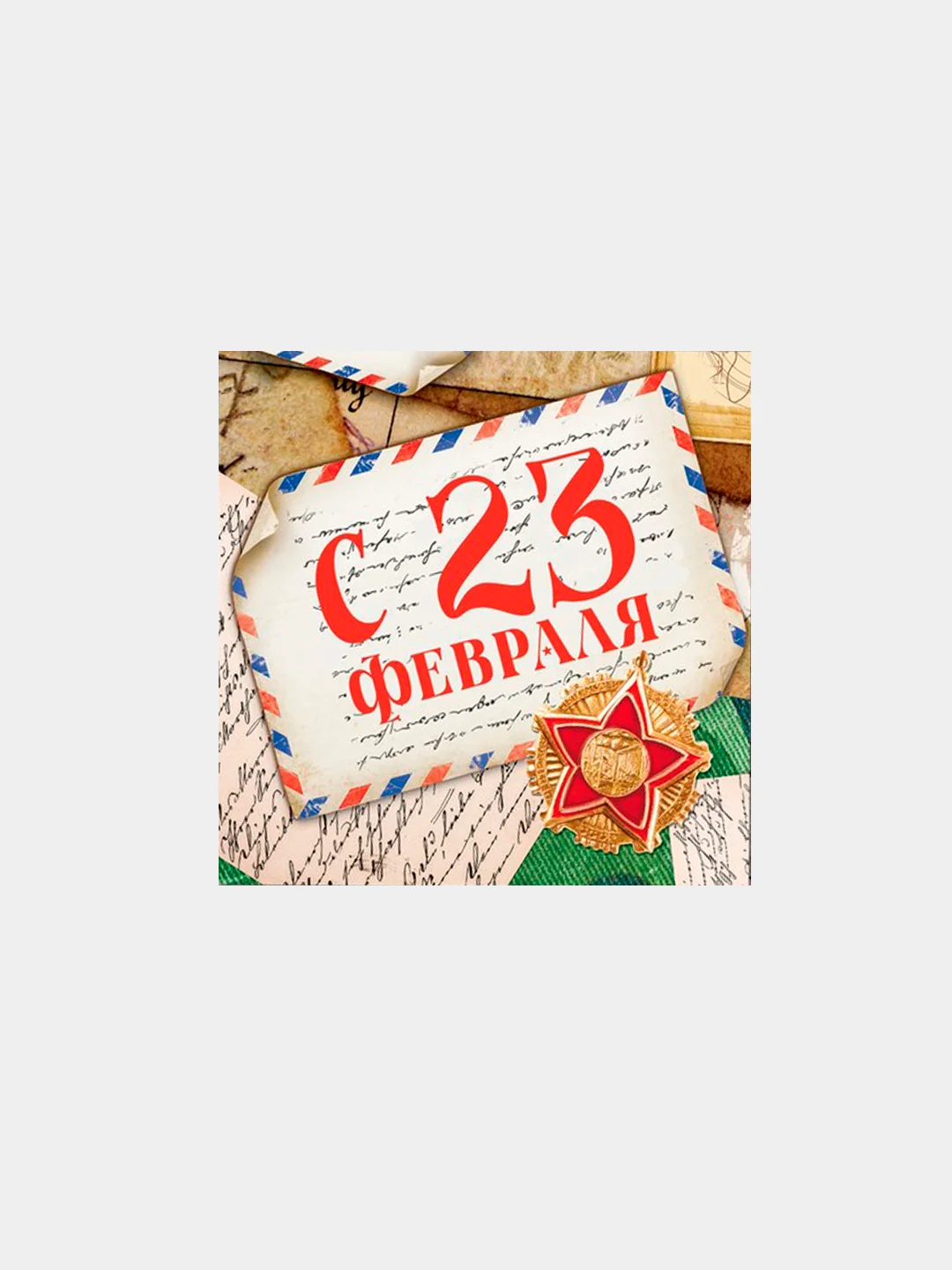 Бронзовый мини открытка комплимент для подарка на 14 и 23 февраля, 8 марта, 7*7 см
