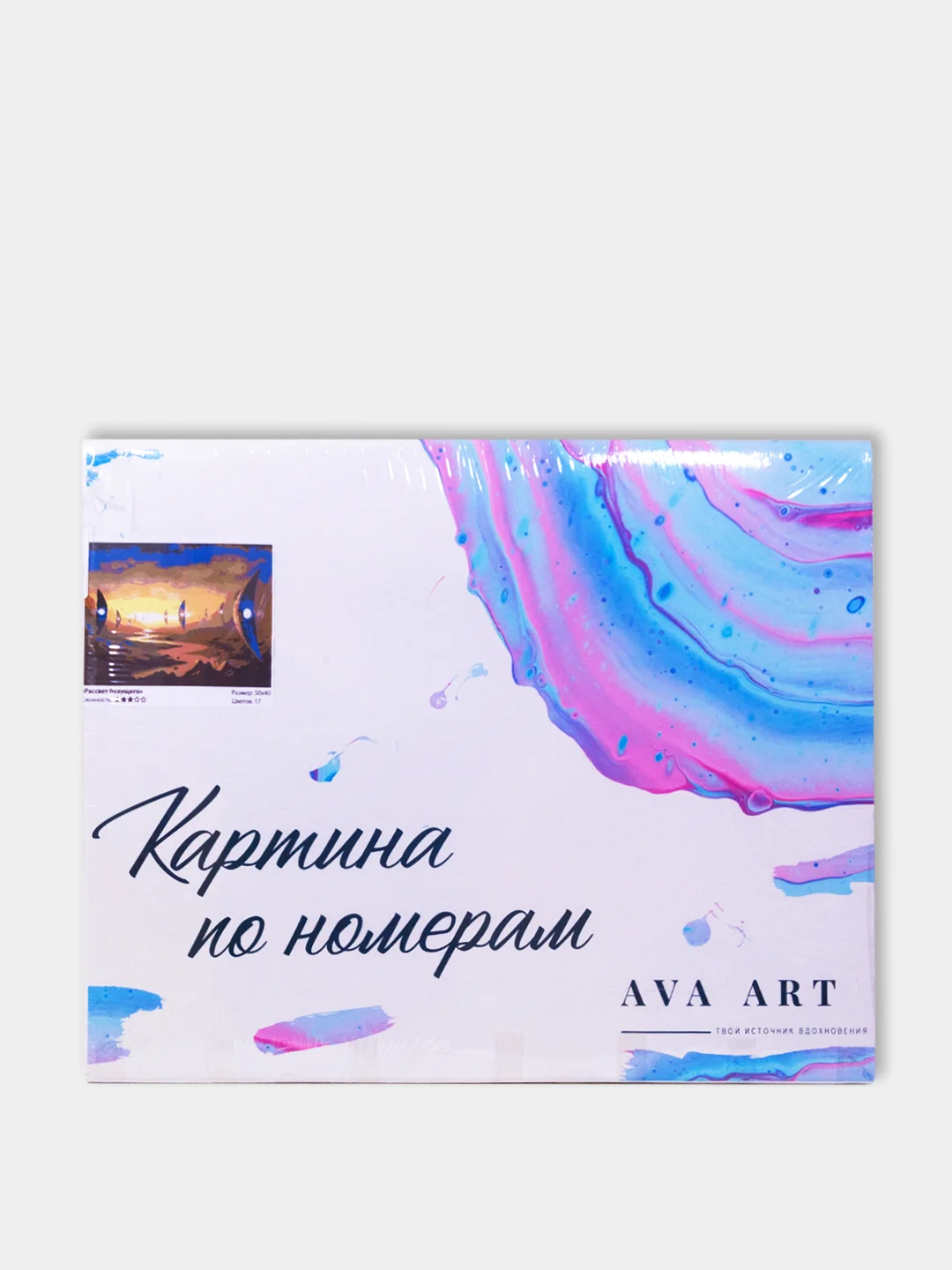Картина по номерам на холсте с подрамником, 50 х 40 см, "Киновселенная"