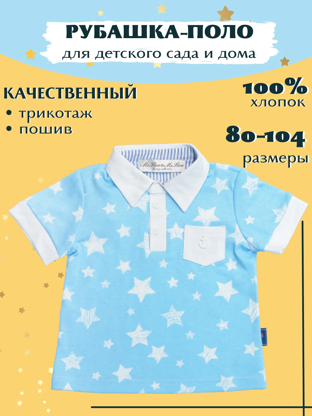 Рубашка-поло для мальчика
