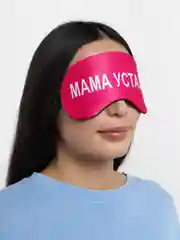 Маска для сна с берушами "Мама устала"