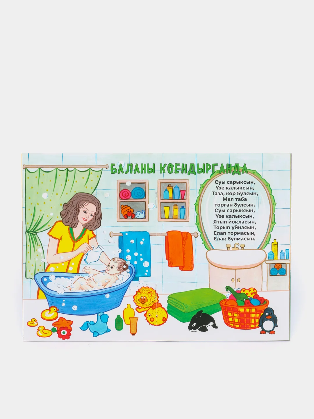 Книга "Балакаем"
