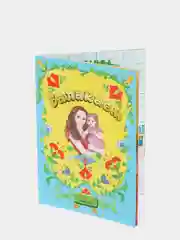 Книга "Балакаем"
