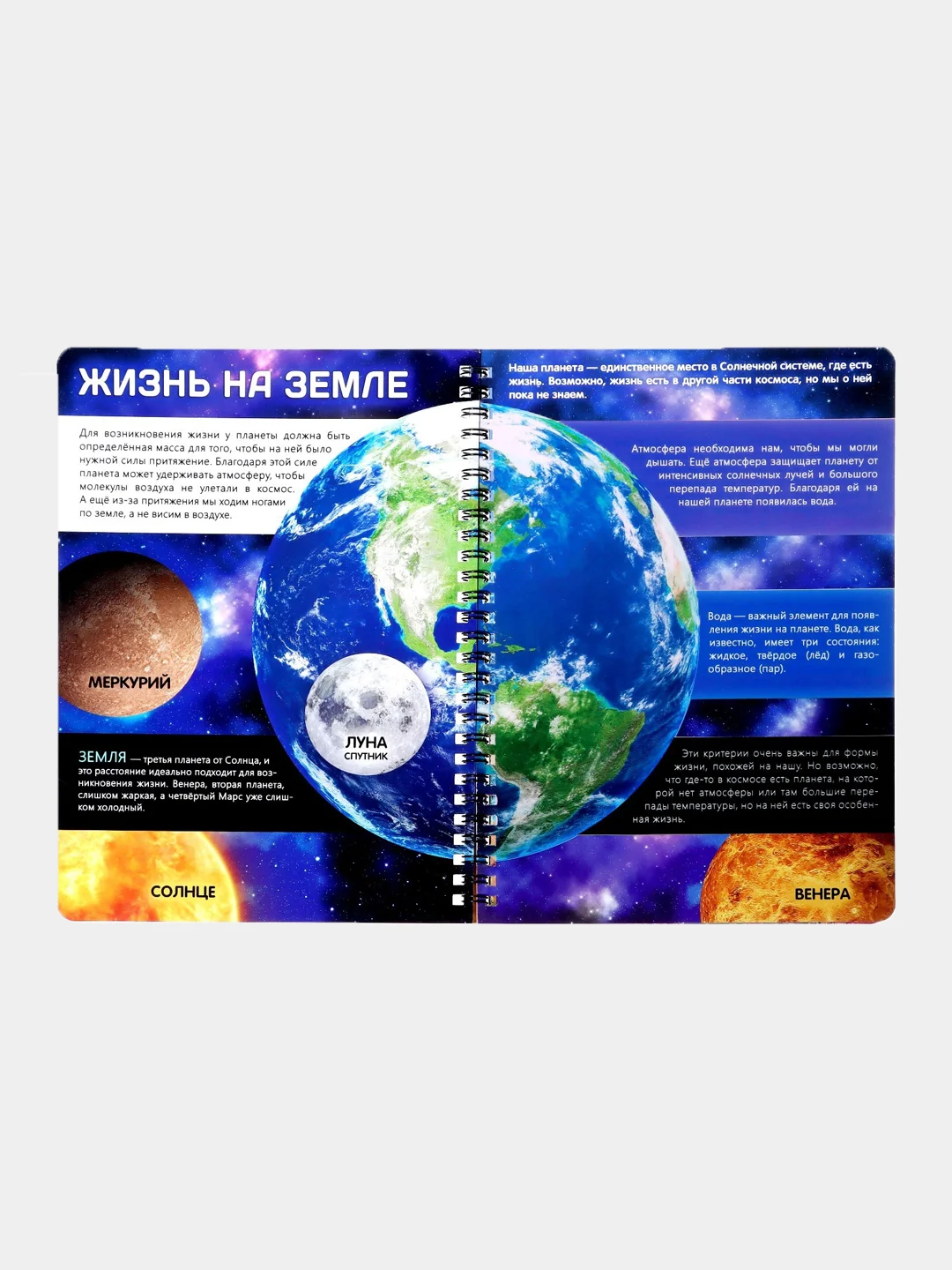 Энциклопедия "Жизнь на земле. Животные и где они обитают"