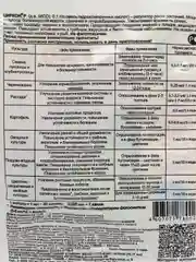 Циркон 1 мл регулятор роста, природный корнеоброзователь (удобрение)