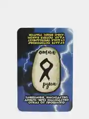 Карты гадальные "Руны"