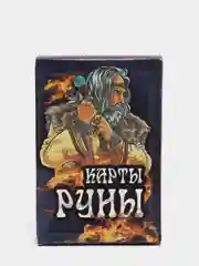 Карты гадальные "Руны"