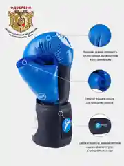 Синий перчатки для рукопашного боя Rusco Sport, одобрены ФРБ