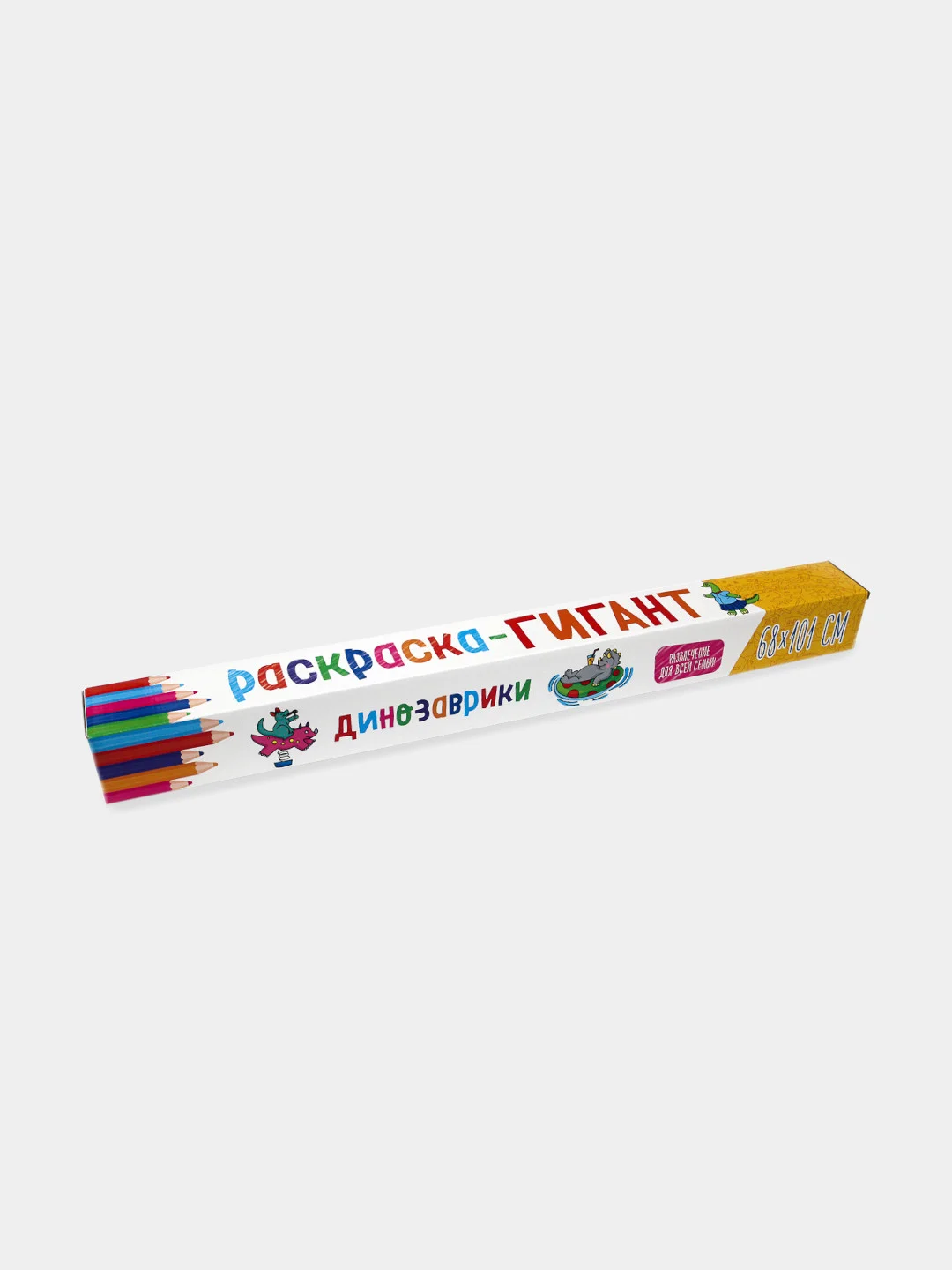 Бежевый большая раскраска Проф-Пресс "Раскраска-гигант"