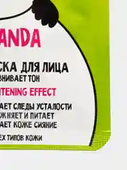 Тканевая маска для лица с экстрактом Бамбука и Соевым маслом, Очищающая, Увлажняющая