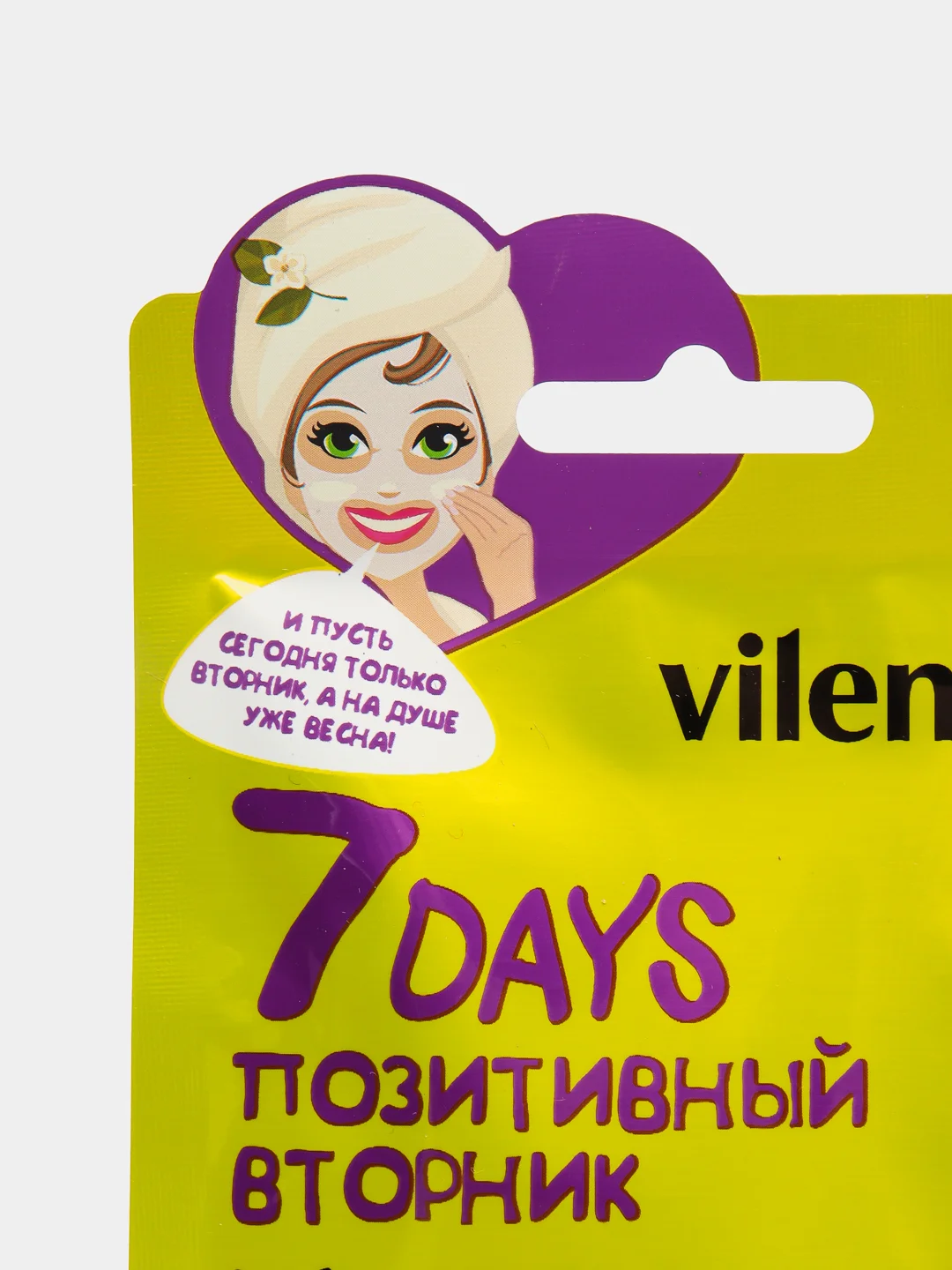 7DAYS Тканевая маска для лица увлажняющая с мякотью Дыни и Мятой Позитивный вторник, 28 мл