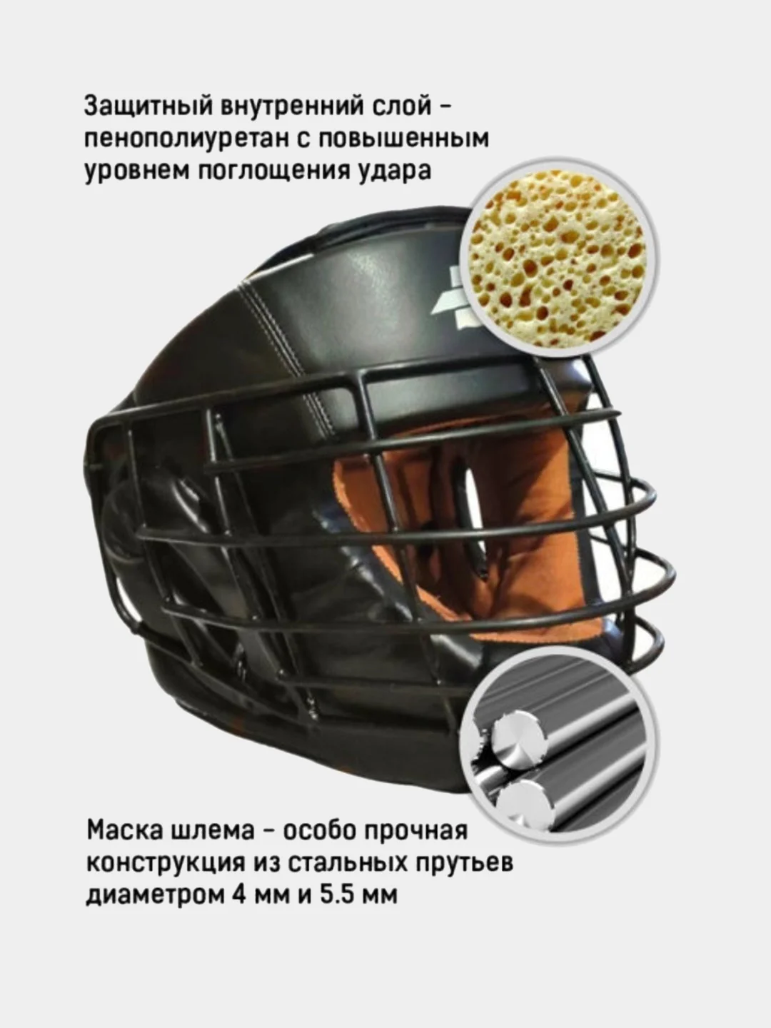Черный шлем спортивный для рукопашного боя