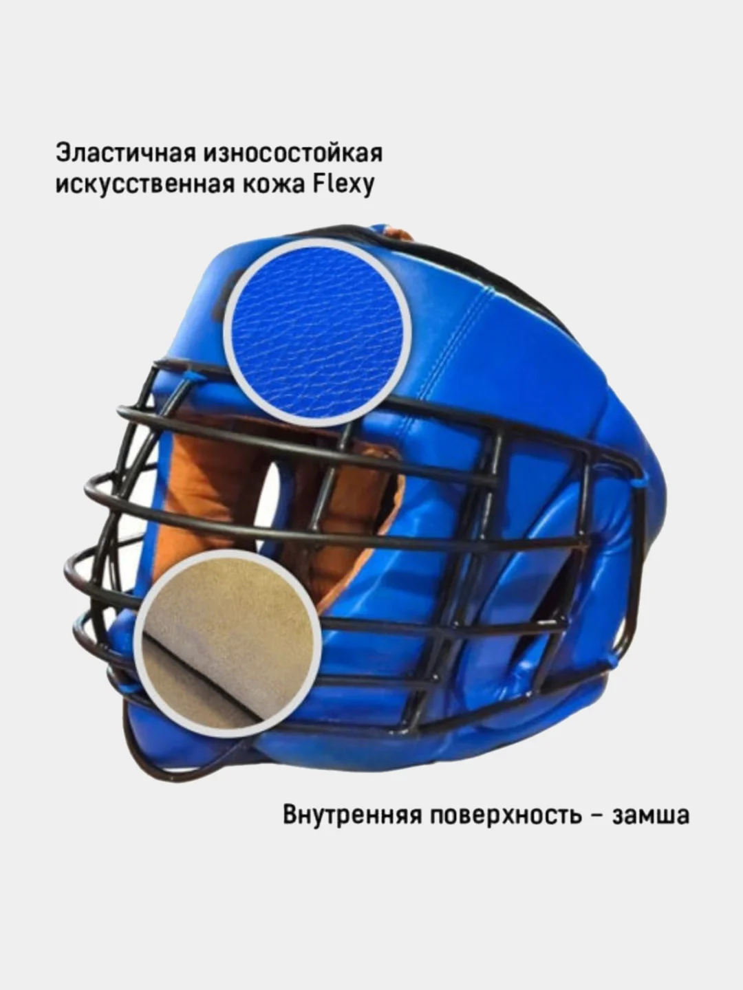 Синий шлем спортивный для рукопашного боя