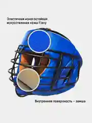 Синий шлем спортивный для рукопашного боя