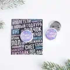 Значок закатной "Merry Kissmas", на подложке