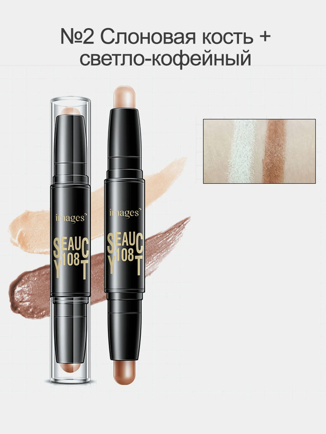 Слоновая кость консилер-хайлайтер и корректор для лица двухсторонний